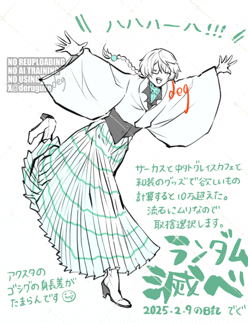 derugure's tweet photo. 本日の日記 https://t.co/P3lBRb4Fd2
