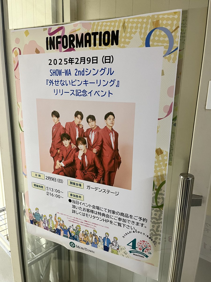 SHOW-WA タワレコ　　　外せないピンキーリング　非売品　パネル　井筒雄太 SHOW-WA 井筒雄太 TTカード 外せないピンキーリング - メルカリ
