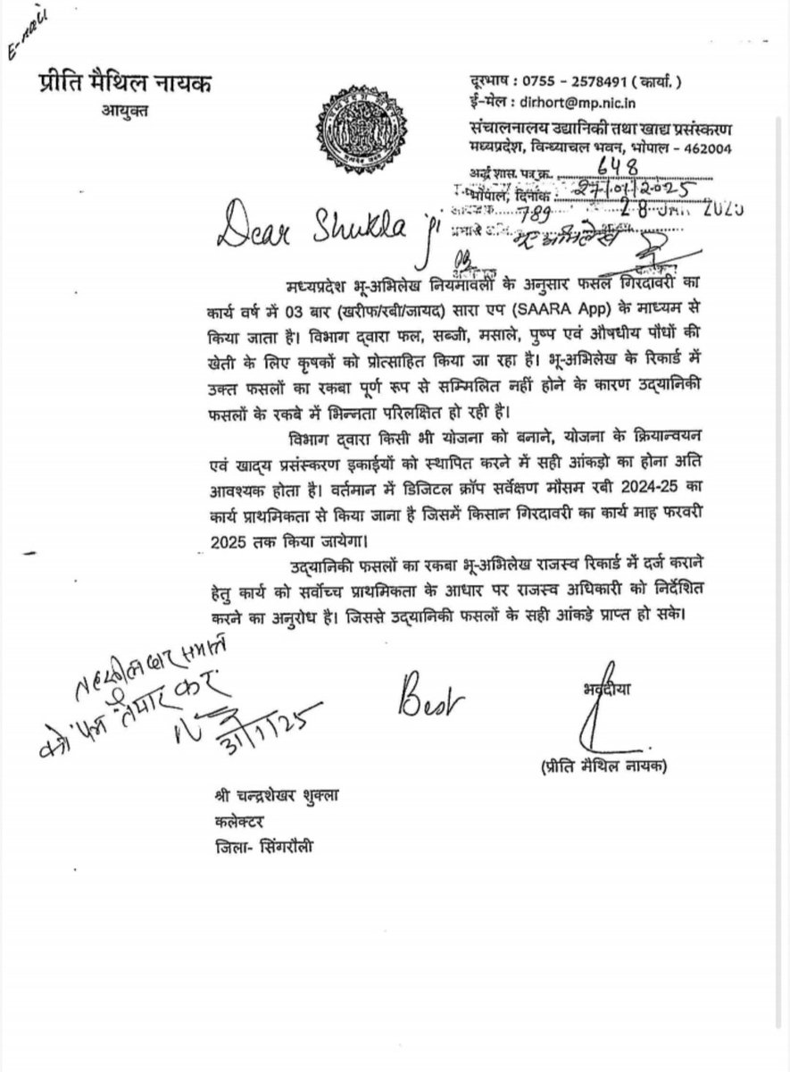 *आदेश*
*संचालनालय उद्यानिकी तथा खाद्य प्रसंस्करण म.प्र.*
*गिरदावरी कार्य शुद्धता पूर्ण के संबंध में*