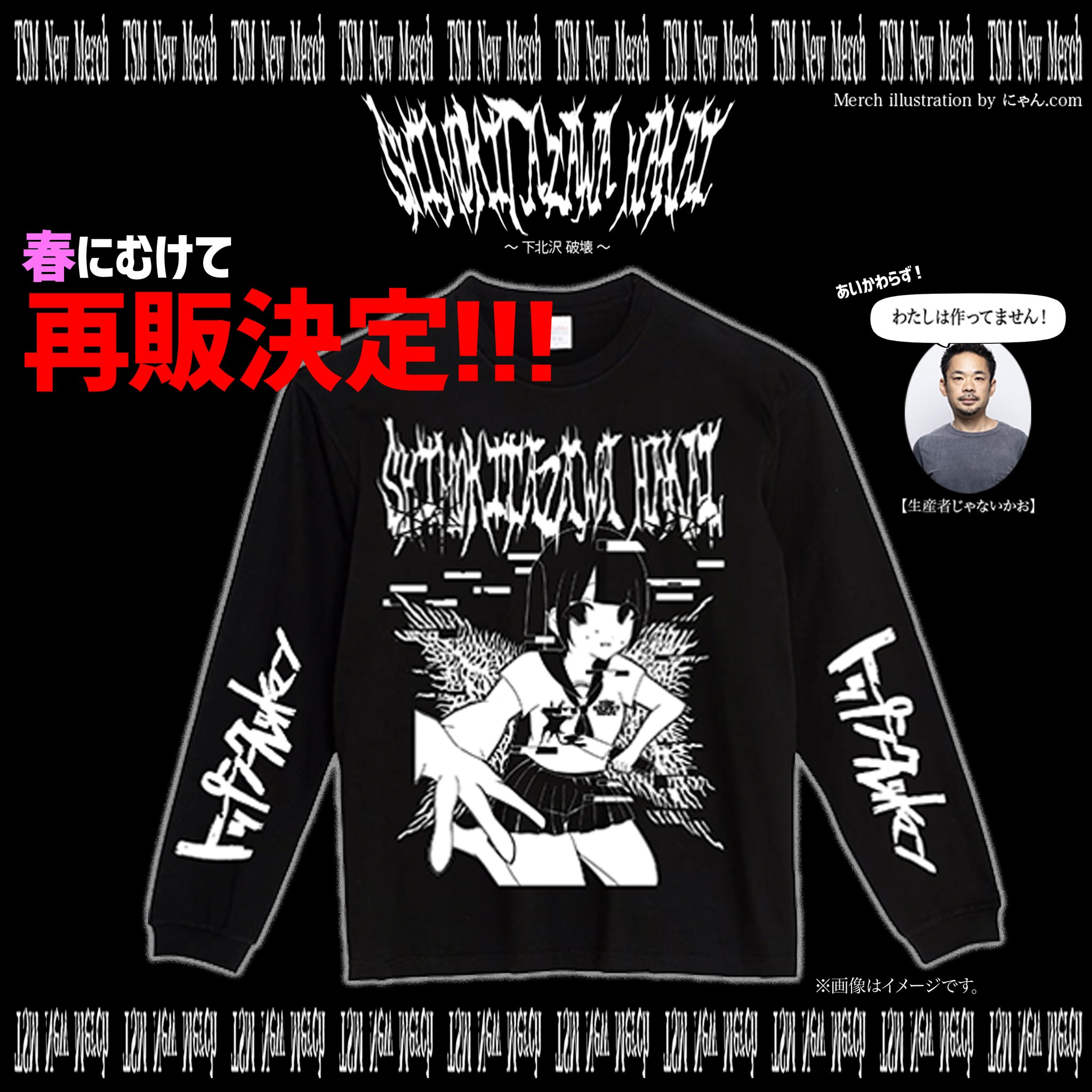 トップシークレットマン on X: トップシークレットマン on X: