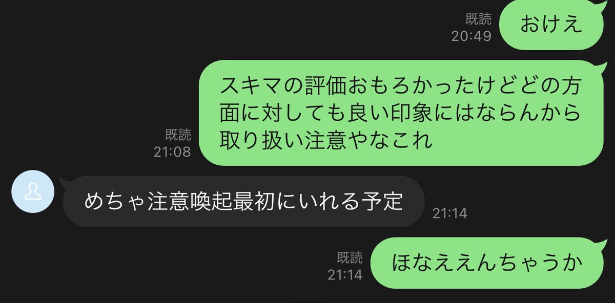 rilaさま確認ページ♡ 誕生日配信お疲れ様でした〜！！ スパチャコメントプレゼントたくさん