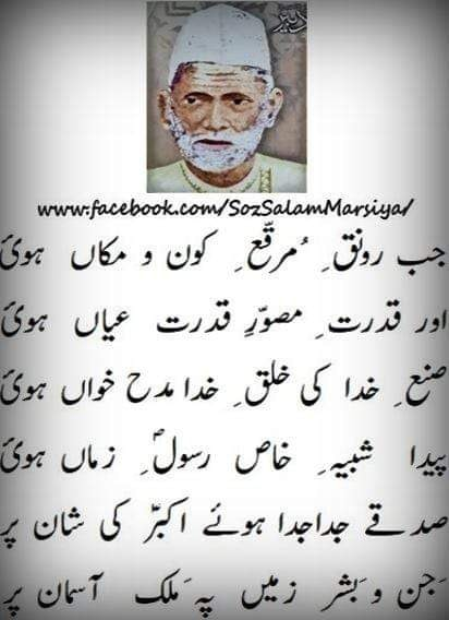 Mirza Dabeer مرزا دبیرؔ (@mirza__dabeer) on Twitter photo 