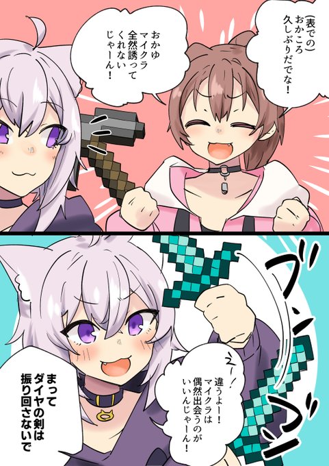 #絵かゆ #できたてころね 