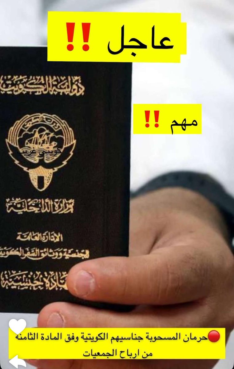عاد والله كنت مستانسة على الأرباح اللي تطلعلي كل سنة 😂🥲😂🥲 
كل سنة يطلعلي هالمبلغ البسيط أستانس عليه

ولكن قدر الله وماشاء فعل

#سحب_الجناسي 
#المادة_الثامنة
