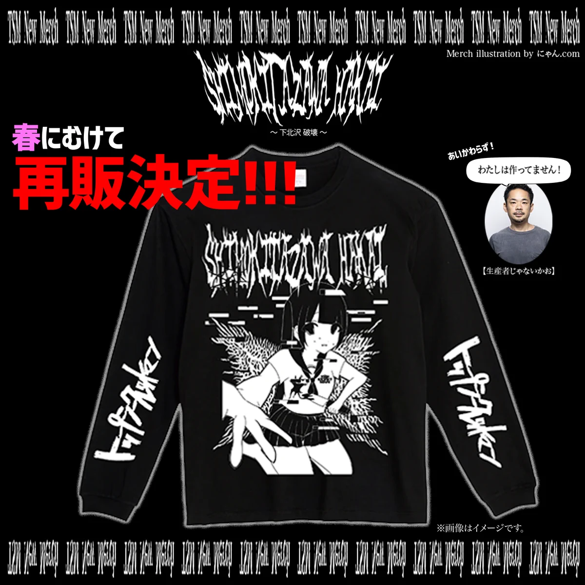 トップシークレットマン on X: 