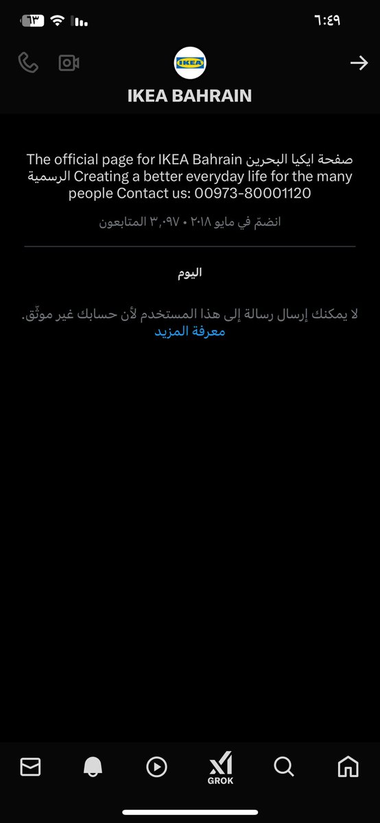 allamrii's tweet photo. @IKEABH لا يمكنني التواصل عبر الخاص يرفض لازم توثيق الحساب !! https://t.co/NZnPlONTe5