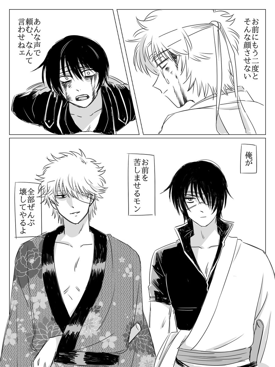 after_yume's tweet photo. 逆魂の高銀 https://t.co/gNAex4xanj