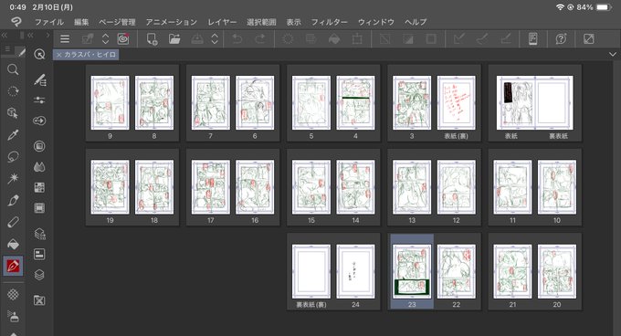 春のヒイロ本ネーム完成!明日から作画に入るぞー
いつもより少しページ多いから頑張らないと
予定ではこの本と手元にある既刊、悪人面ウルシサンのアクリルスタンドが並ぶはずです 