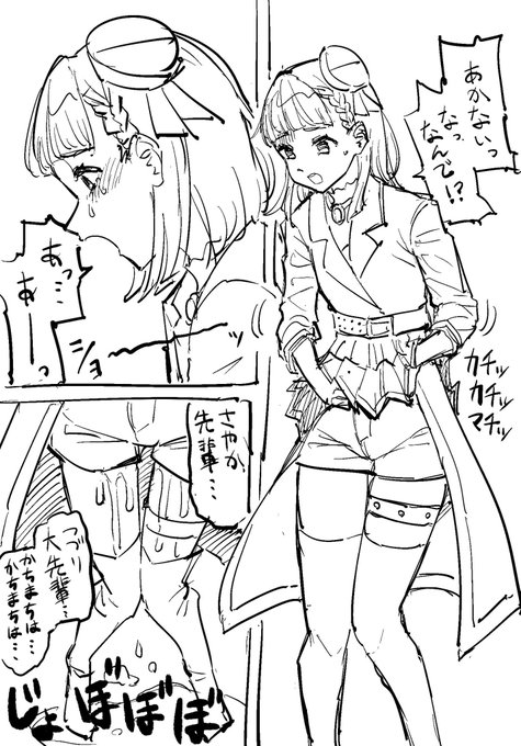 車内リクエストで描いた「ライブの幕間のトイレでチャックが開かなくて漏らしてしまう徒町」です。 