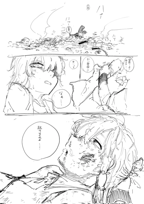続き描くかは未定です 