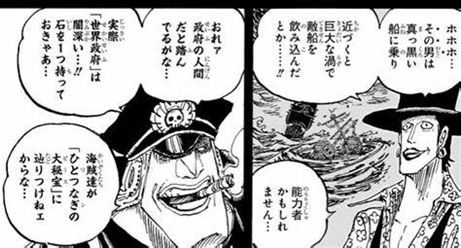魔王BlackーSTUDIOエルバフ スコッパー・ギャバン 魔王BlackーSTUDIOエルバフ スコッパー・ギャバン ワンピース