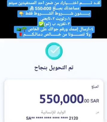 المكتب الخاص بشكاوى مؤسسة الوليد الإنسانية tweet media