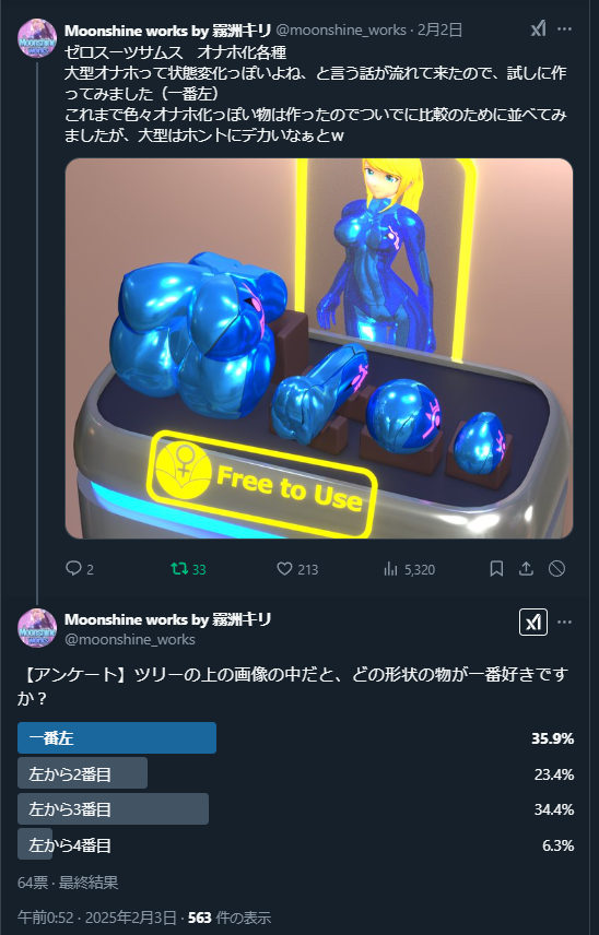 オナホ化の形状についてのアンケート結果が出てましたが、大型オナホ化は初めて作った割には結構人気でしたねー。 
大型オナホ化は研究の余地が多そうで中々面白そうなのですが、余りコンパクトにし過ぎると球体化っぽくなってしまうので、バランスが地味に難しいなと感じている所です。