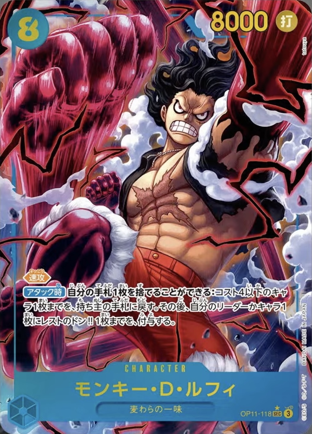 ワンピースカードモンキー・D・ルフィOP11-118コミパラ