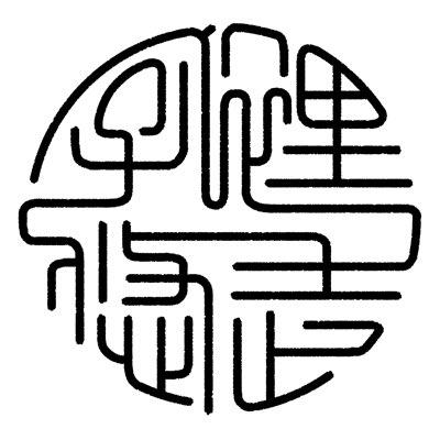 #NewProfilePic (新個人資料照片)