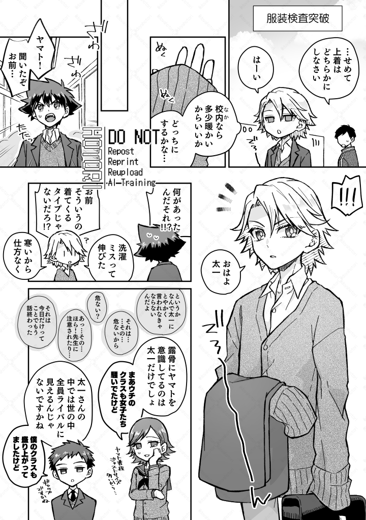 派生の太ヤマ。付き合ってはない。 