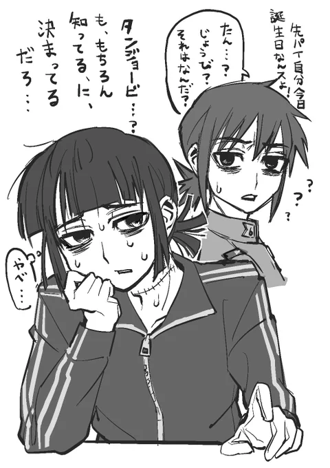 #夢正誤
「今日誕生日!」って伝えたら? 