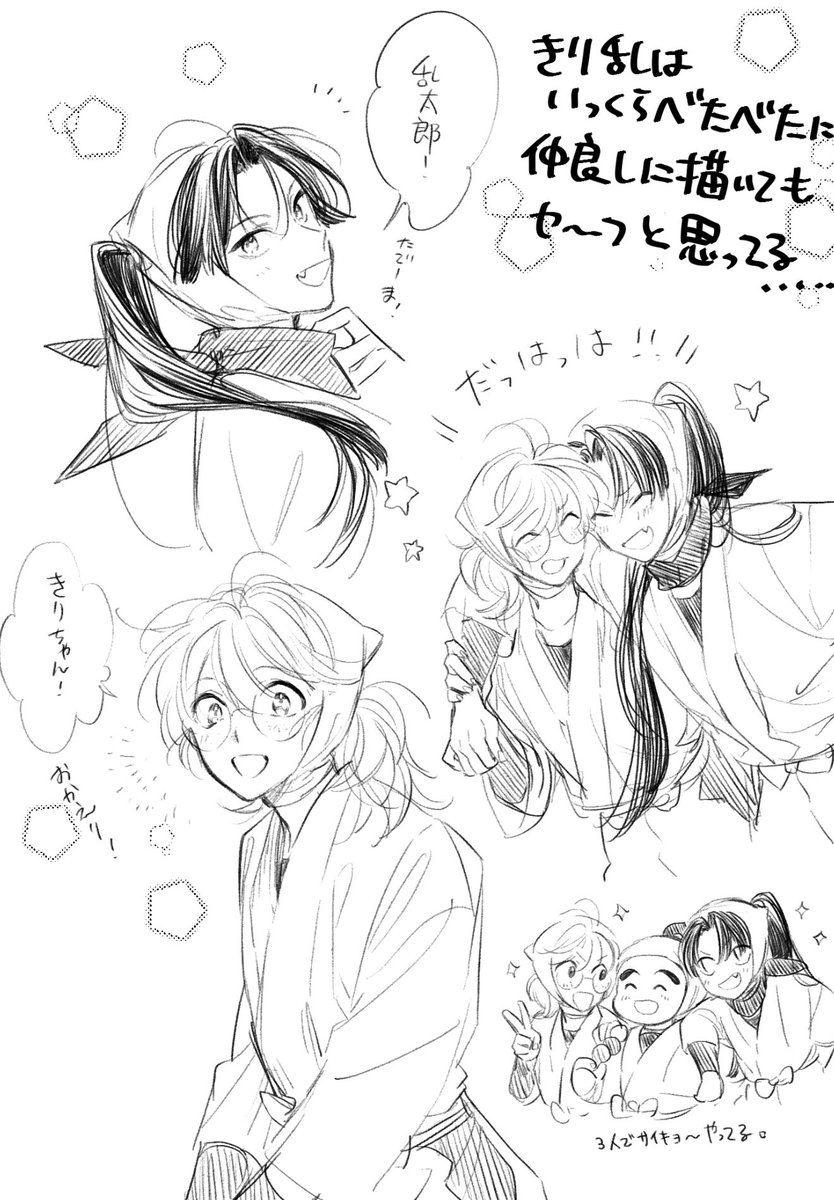 これは5億年ぶりに描いた成長きり乱 
