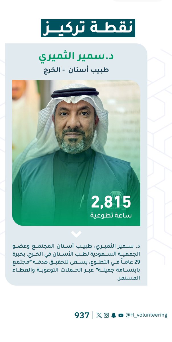 🦷DR.SAMEER ALTHOMAIRY,BDS,DPH🦷 tweet media