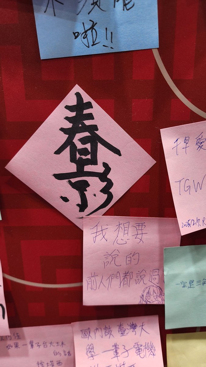 leonhart0519's tweet image. 太小看這次動漫節了,沒想到這次這麼好逛,很開心的搶到文物掛軸後,然後買了喜歡的周邊還抽到歌的vip卡和四湯圓杯墊,大滿足!!
也看了小埃的見面會結果其他攤位沒逛完xD
非常謝謝春魚staff帥哥,之前拿到的地獄立牌有嚴重的刮痕,詢問後讓我更換,感恩~
#熙歌