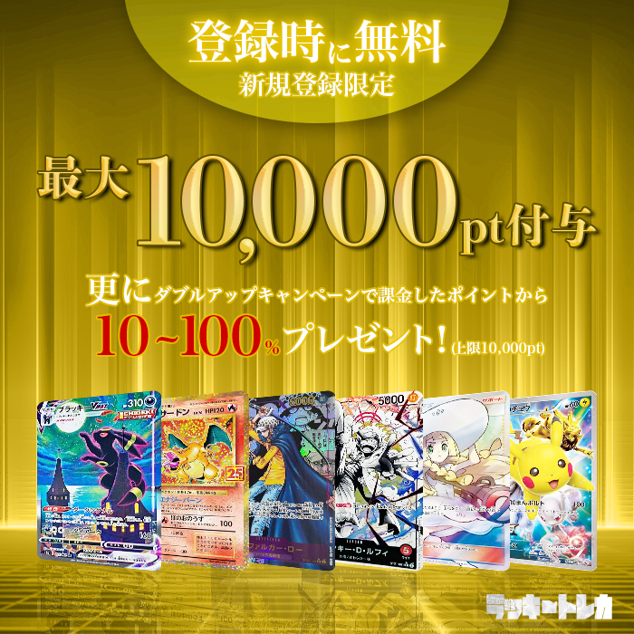毎日当たる!ラッキートレカ公式🎰 (@luckytoreca) / X 毎日当たる!ラッキートレカ公式🎰 (@luckytoreca) / X