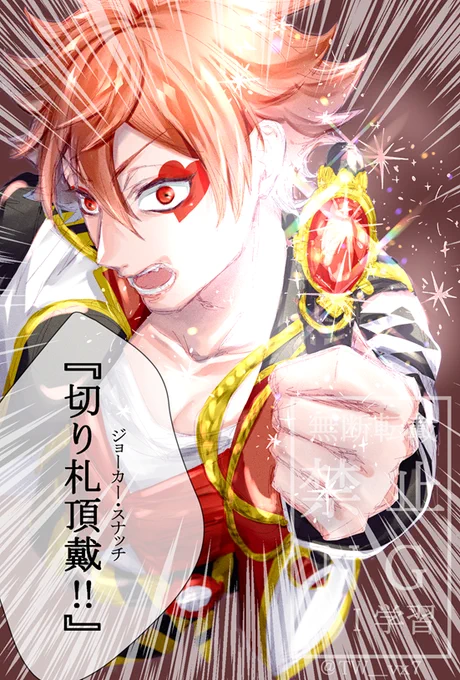 :『アンタのとっておき、いただくぜ』!! #ツイステファンアート #twstファンアート