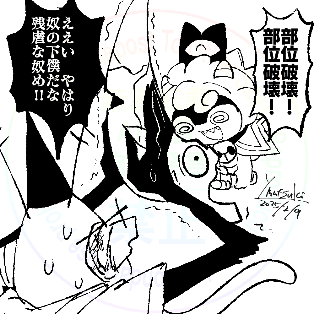モン〇ン帰りの子羊 