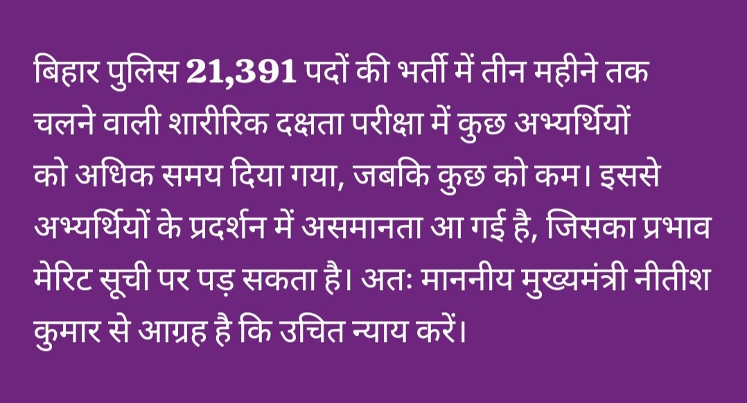 ImCk45's tweet photo. #WeWantJusticeCSBC
#बिहार_पुलिस_भर्ती_में_अन्याय

@Nitishkumar @Biharhomedept @bihar_police https://t.co/pwbLyFPnmL