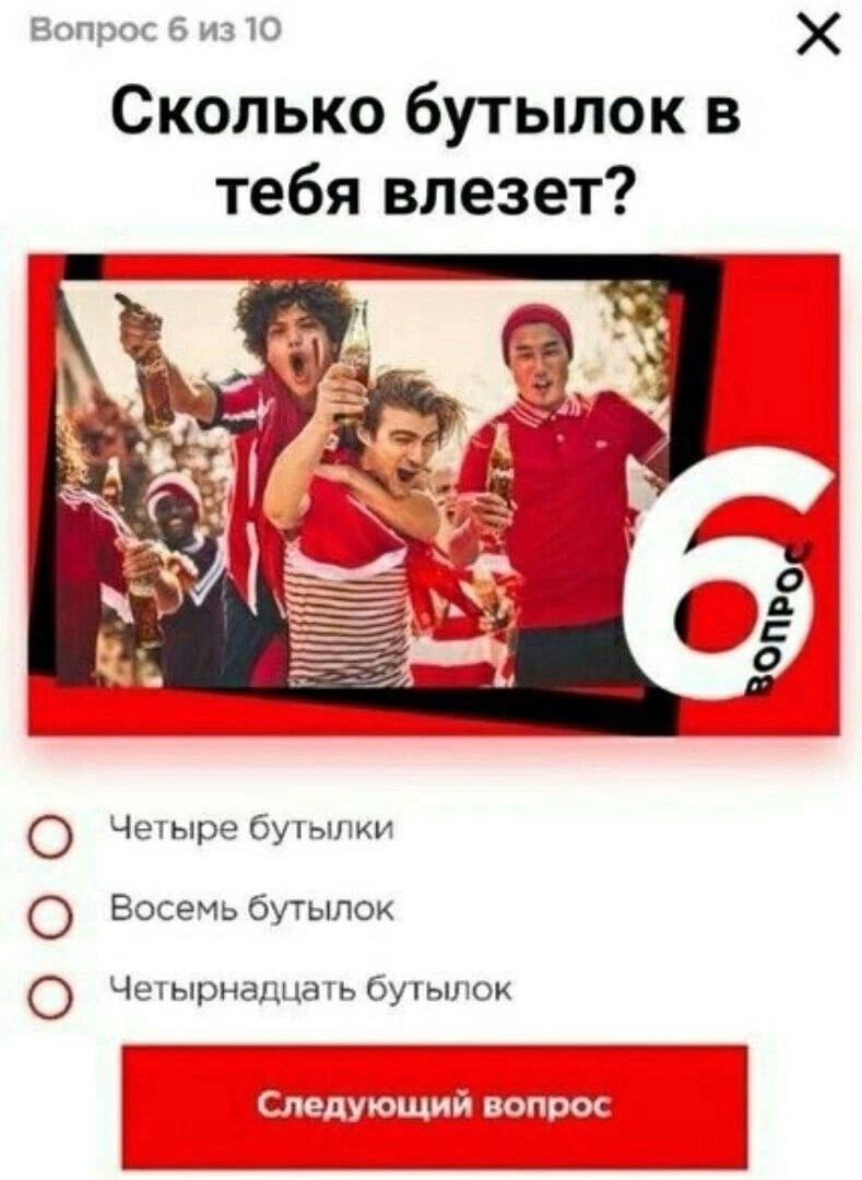 Блять, я помню как проходила этот тест ради говностикеров