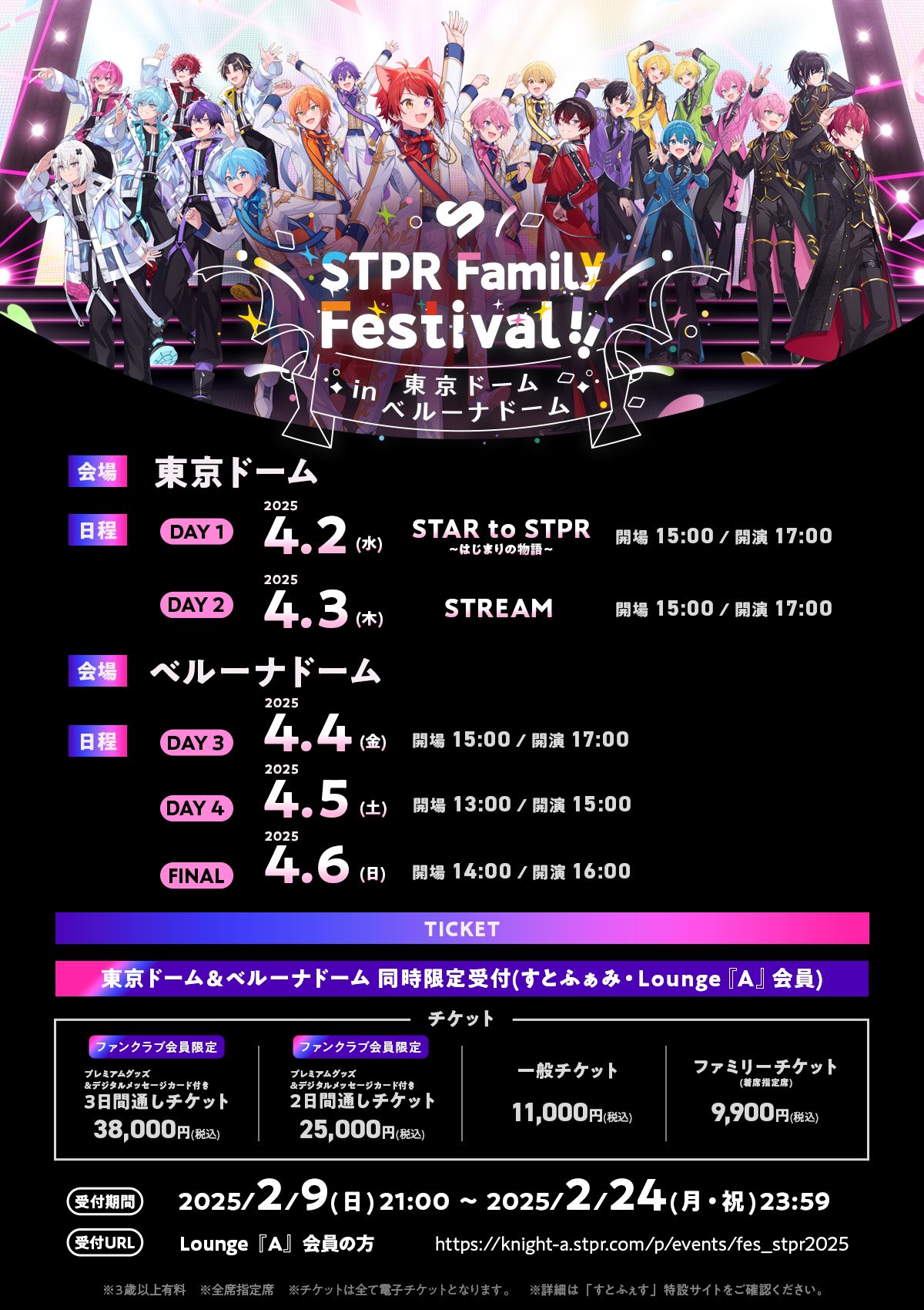 しゆん【騎士X】@8/13武道館 on X: 