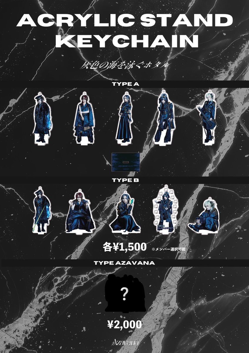 NEW GOODS】 アクリルスタンドキーホルダー ｢灰色の海を泳ぐホタル
