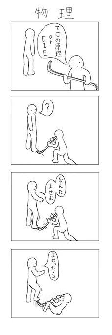 10年前に描いた4コマ、自分で今見ても「えっ?」ってなりましたね(おそらく深い意味は無い 