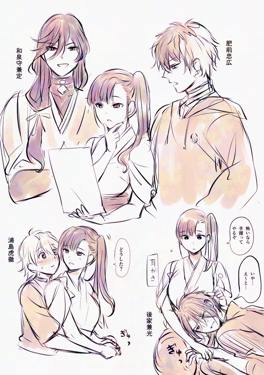 ①の審神者さんに合うとーけん男子をフォロワーさんに聞いたので、全員描いてみました!!!(殴り書きでごめんよ) 