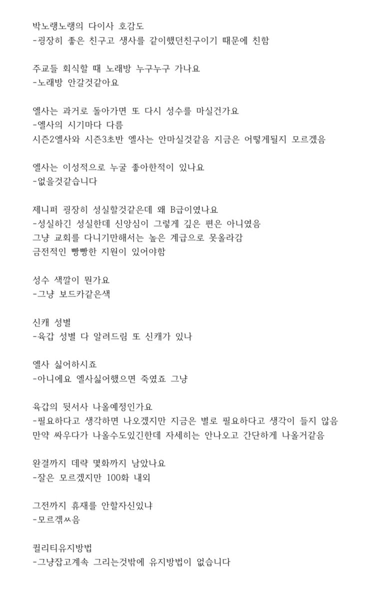 250209 미애 작가님 라방 정리
타래