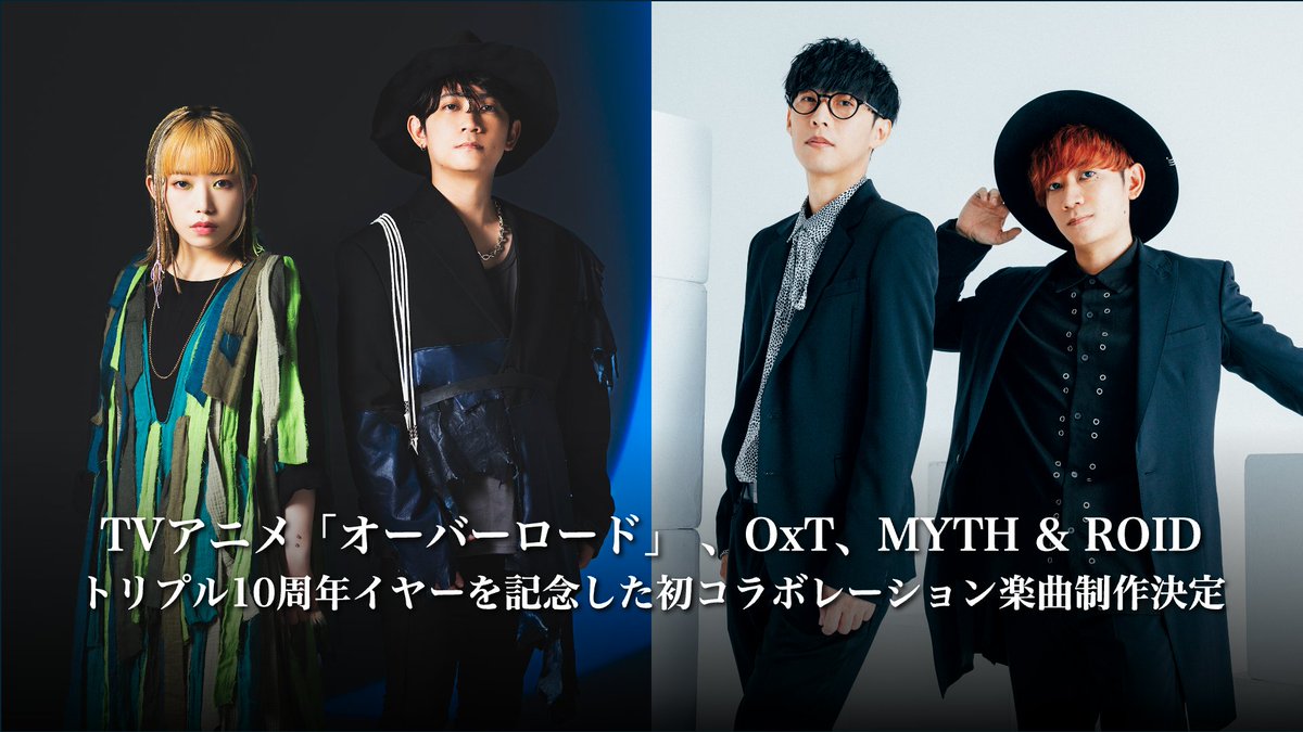 💀至高の御方に捧げる新曲制作決定💀

TVアニメ「#オーバーロード」放送10周年、
OxTそしてMYTH &amp; ROIDのデビュー10周年、
トリプル10周年イヤーを記念して、
OxTとMYTH &amp; ROIDによる初コラボが決定！
全シリーズに関わってきた2アーティストの新曲をどうぞお楽しみに。
#オバロライブ #overload_anime