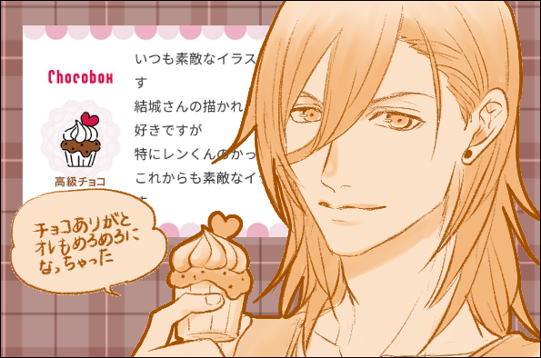 【チョコお礼④】🍫
バーチャルチョコありがとうございました! 