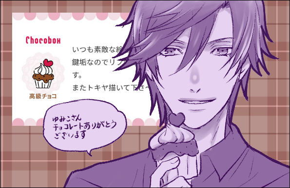 【チョコお礼④】🍫
バーチャルチョコありがとうございました! 