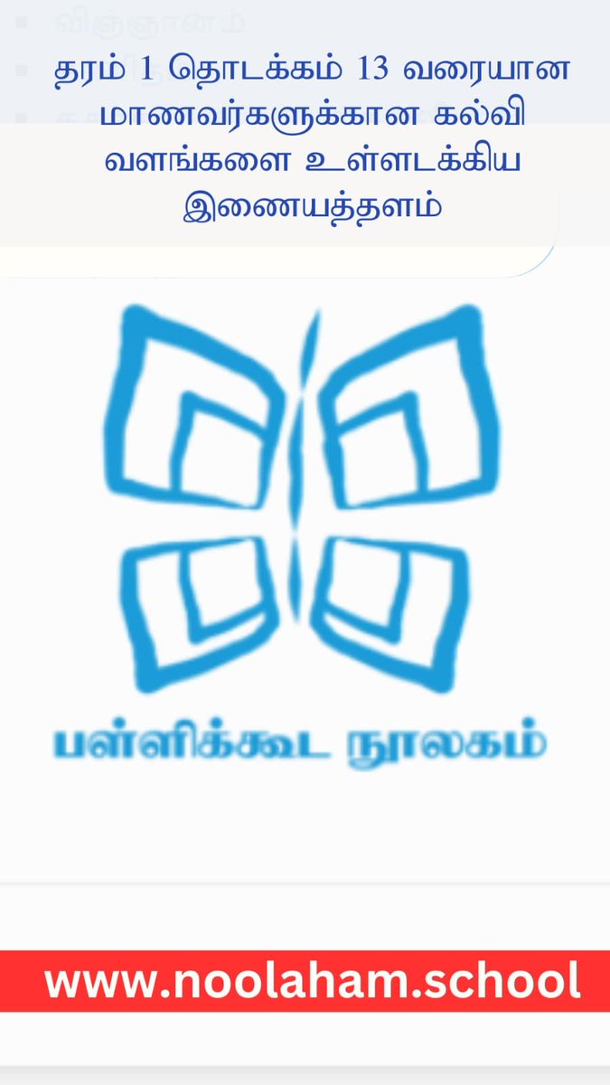 SirakukalA's tweet photo. 📚 Free Educational Resources! 🎓

Noolaham School provides a collection of past exam papers and study materials for Grades 1–13, accessible for free! Enhance your learning with these valuable resources.

Explore now: https://t.co/yvhpbkzhKE
 #Education #FreeResources #Noolaham https://t.co/HikOqbdjsH