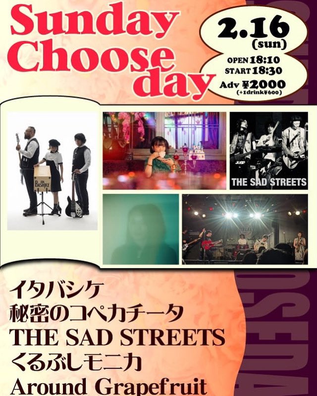 エフェクターというものに頼らずに生きてきましたが何個か買ってしまいました
空間系というやつ
気付かれないほど薄っすらかけてみようかなと思う次第です

来たい人連絡くださいね！