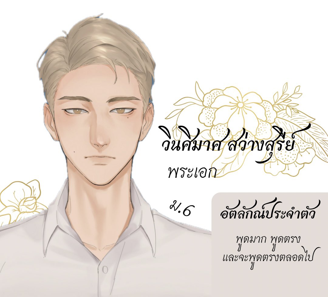 พระเอก_ tweet media