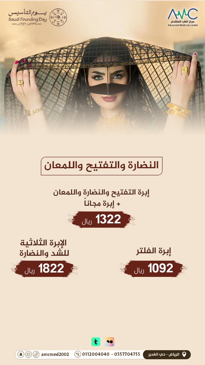 مركز الطب المتقدم (@amcmed2002) on Twitter photo 