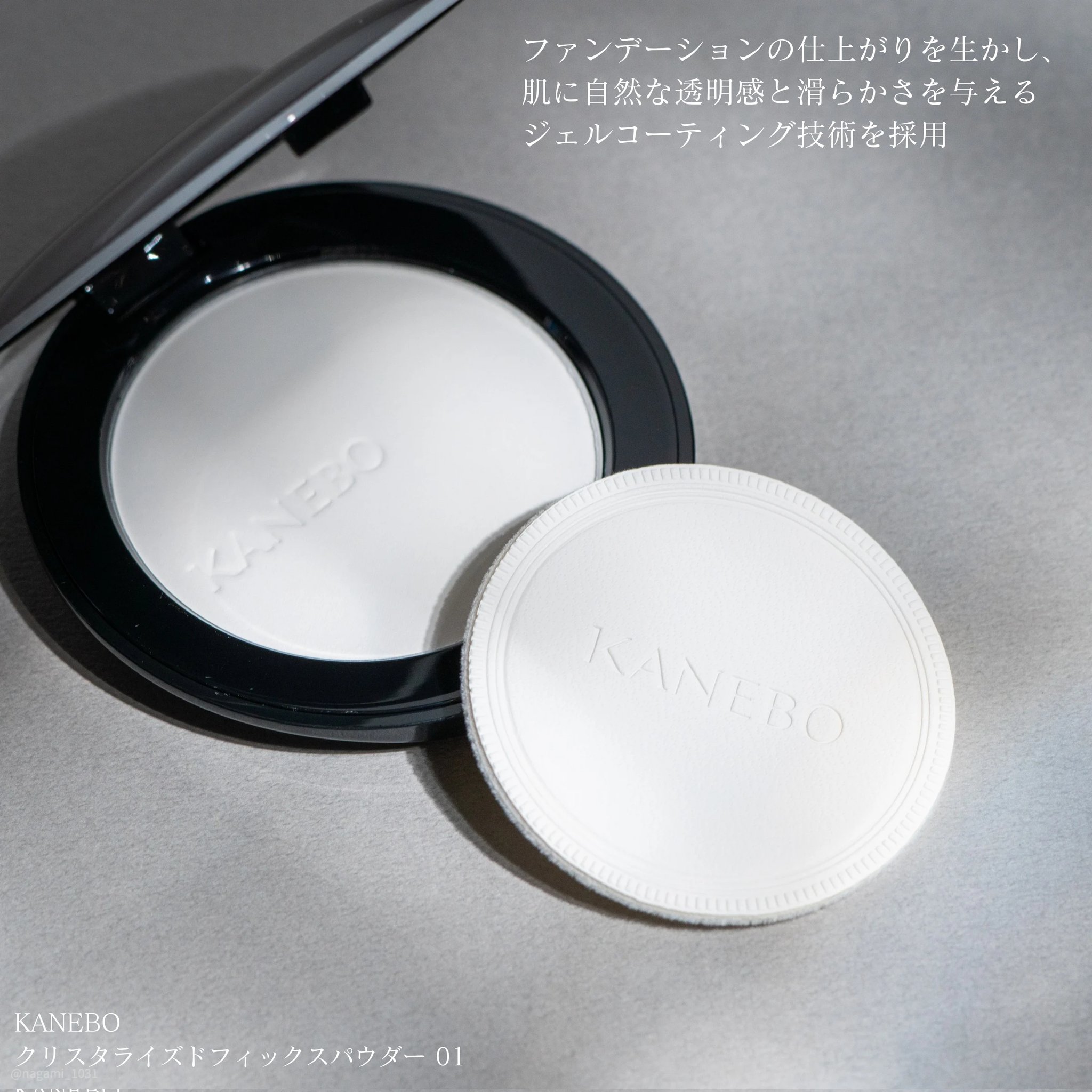 KANEBO クリスタライズドフィックスパウダー　本体 01　Lucent 数量限定】カネボウ クリスタライズドフィックスパウダー セット