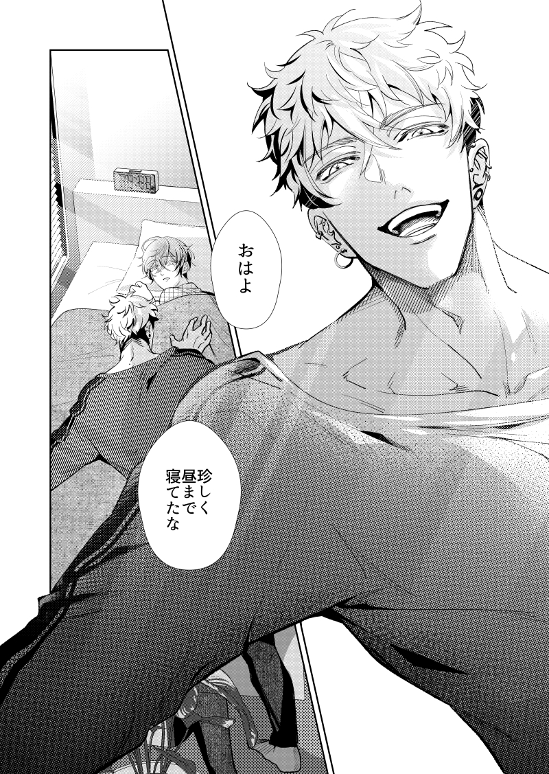 「歌わせろ、お前を」二話(1/9) 