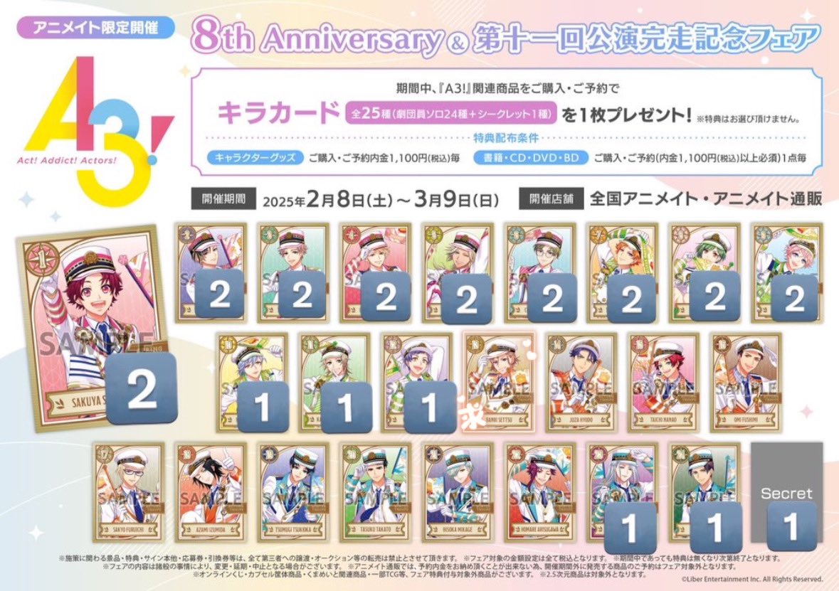 __osushi_0's tweet photo. 【交換】 A3! アニメイト フェア 特典 キラカード

譲→画像参照

求→同種 万里 >> 過去特典 万里

❀郵送、手渡し可能
❀手渡しの場合、大阪市内
❀まとめてのかた優先
❀1点からでもお気軽にお声掛けください❣️ https://t.co/A9idGhm5ui