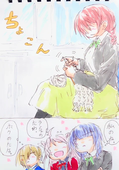 編むデ。 