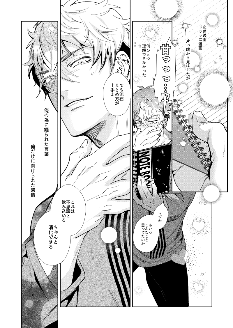「歌わせろ、お前を」二話(4/9) 