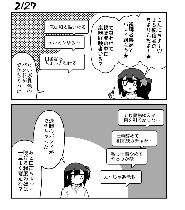 創作2コマ漫画 その2127 