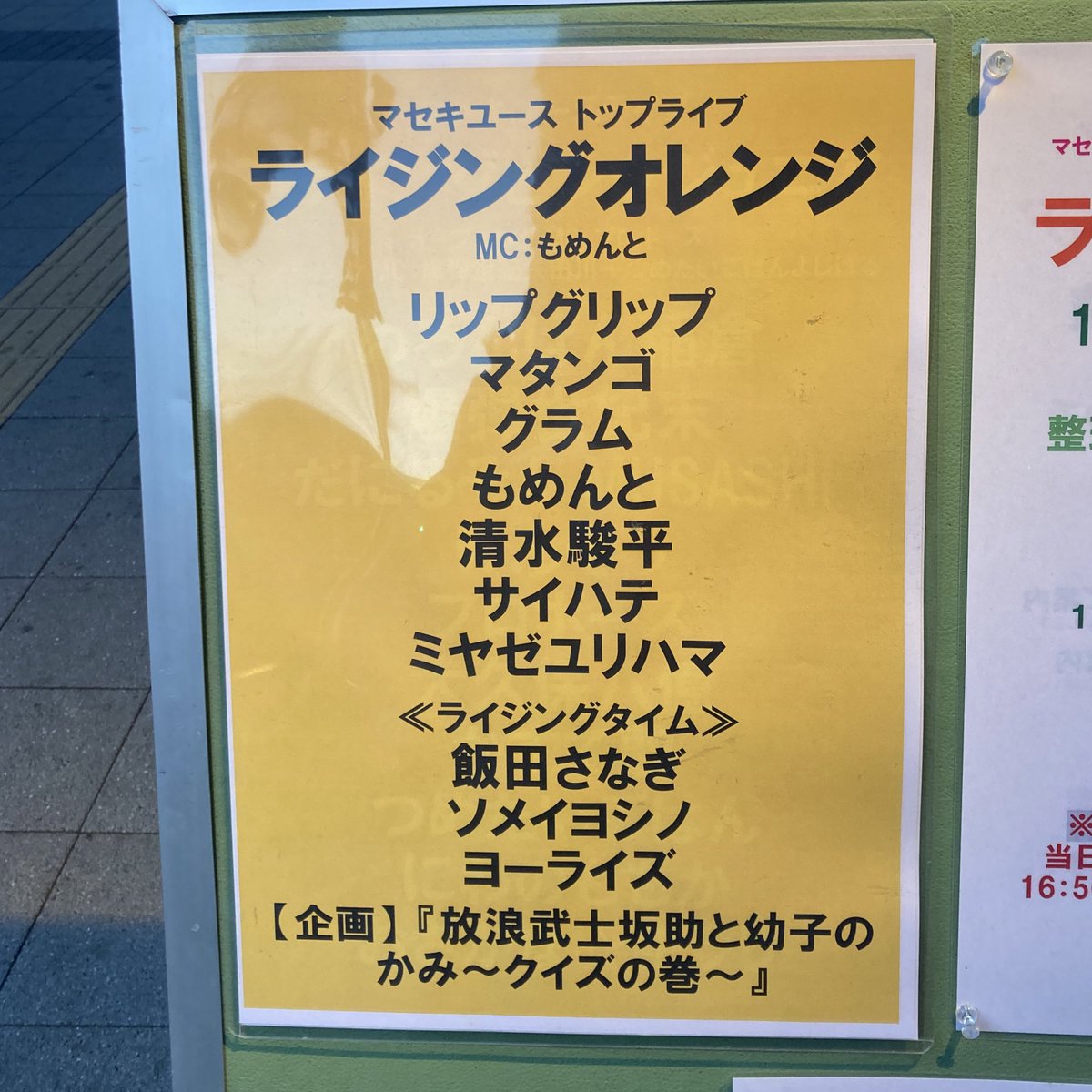 飯田 さなぎ tweet media