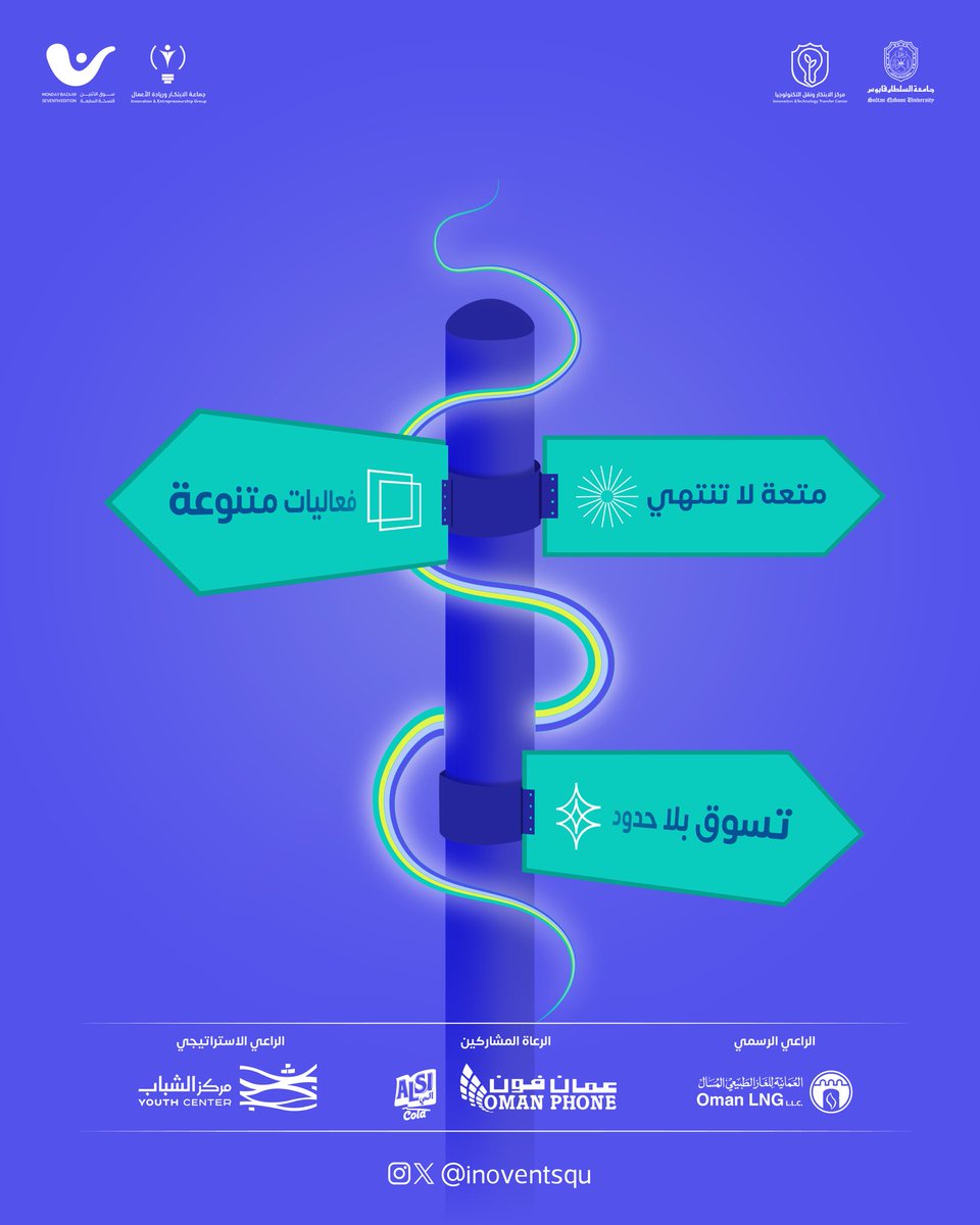 Inoventsqu's tweet photo. زور #سوق_الاثنين٧ وتسوّق بلا توقف🛒🛍️ https://t.co/MBEAbCWB0D