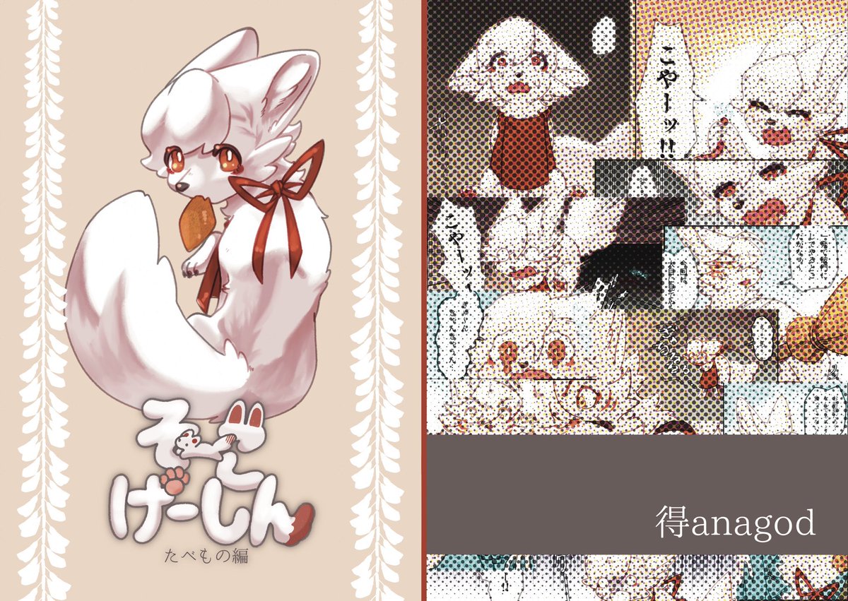 ๐๐ฑ๐๐ฑ๐
2025.2/16(SUN)COMITIA151
ใใฏใในใฌใขใณใใคใๆฑ3ใปใค20a
๐ฑ๐๐ฑ๐๐ฑ
aimiใกใใ(@rokkakukeilove )ใจๅๅใงใ!
ๆฐๅใฏ้็่ฟๆฐใฎ็ชๅค็ทจใใใผใใใผใใใ!
ๆขๅใใกใใฃใจๆใฃใฆใใใพใ๐ฆ
ใใก็ดณๅฃซใฎใคใใงใซ่ฆใฆใฃใฆใใ
#COMITIA151
#COMITIA151ใๅๆธใ